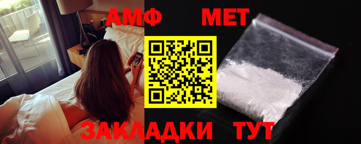 АМФ 97% Томск
