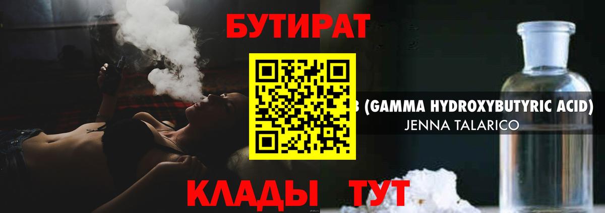 Бутират оксана  Вход с VPN  Томск 