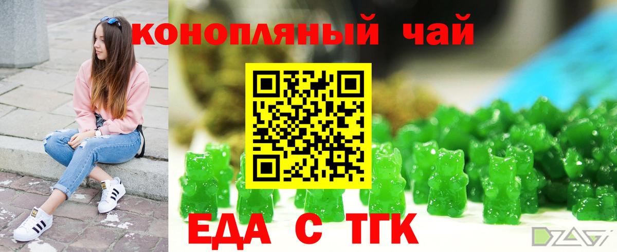 Canna-Cookies конопля  Вход с VPN  Томск 