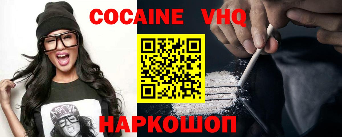 КОКАИН 97% Томск