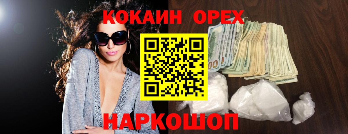 Cocaine Эквадор  КОКАИН  Вход с VPN  Томск  COCAIN Боливия 