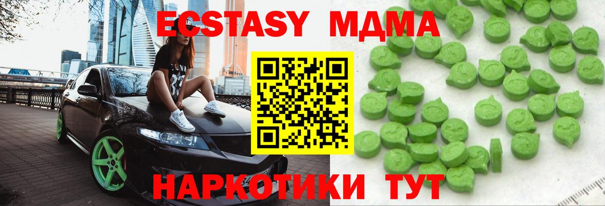 Томск  Ecstasy ешки  Ecstasy Cube  купить наркоту  Вход с VPN  Ecstasy 