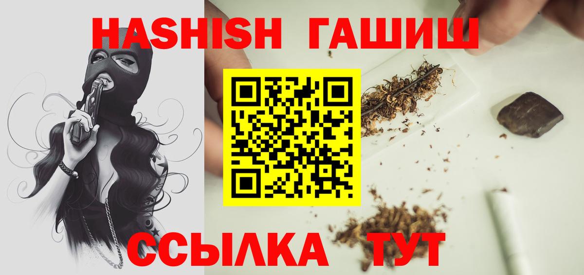 Гашиш Premium Томск