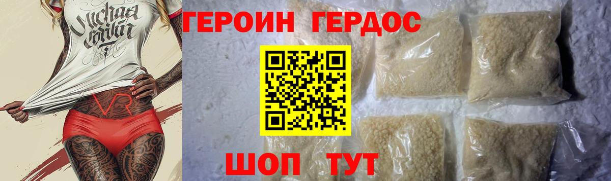 Героин афганец Томск