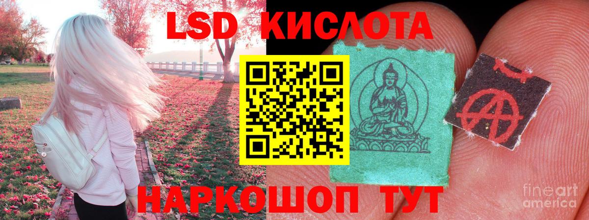 ЛСД экстази кислота  Вход с VPN  ЛСД экстази  ЛСД экстази ecstasy  Томск 