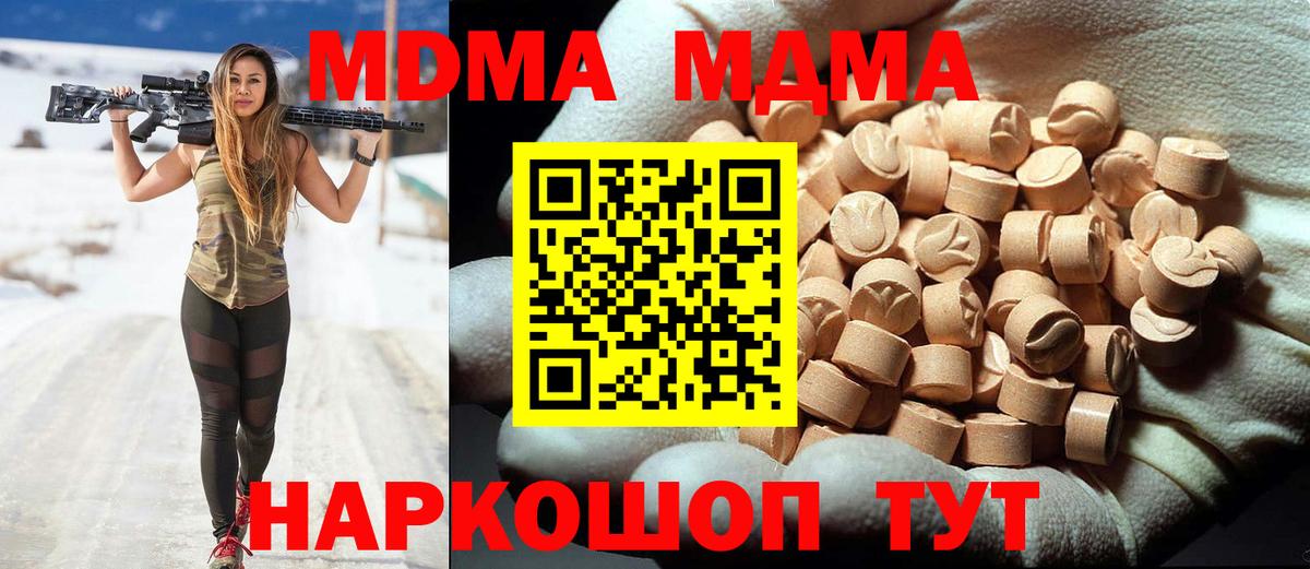 MDMA crystal  MDMA кристаллы  Вход с VPN  Томск 