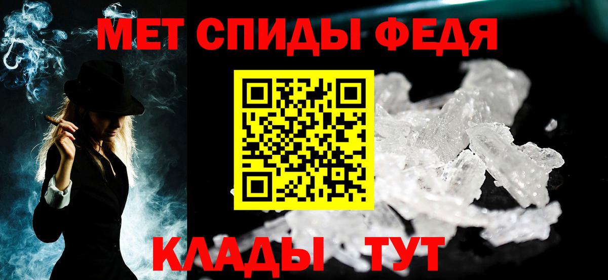 МЕТАМФЕТАМИН мет Томск