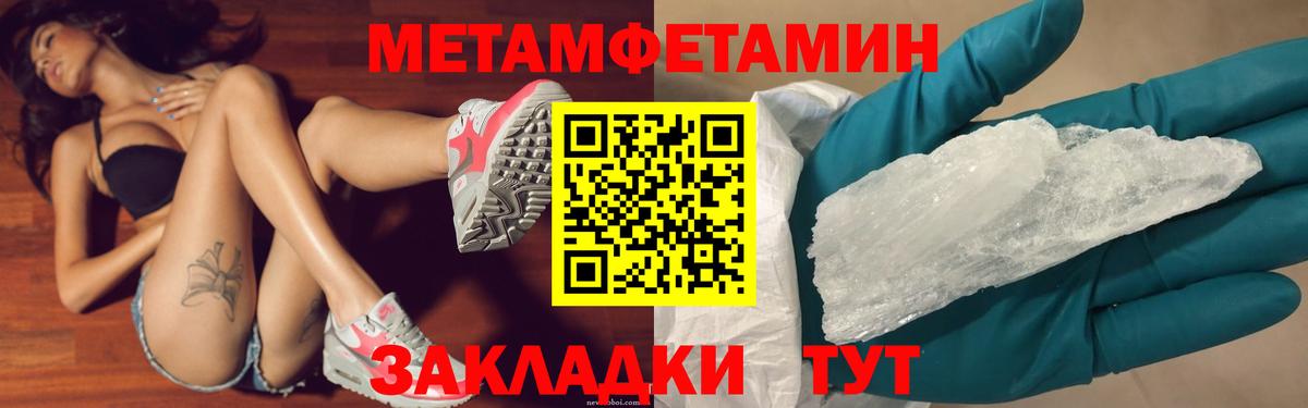 Метамфетамин Декстрометамфетамин 99.9%  Вход с VPN  МЕТАМФЕТАМИН  Томск 
