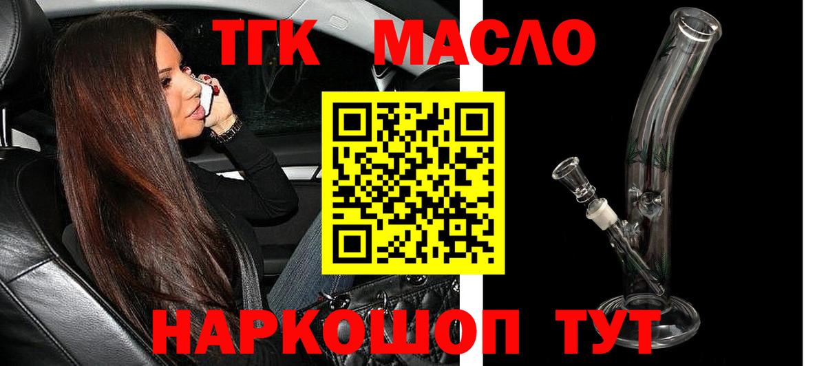что такое наркотик  Вход с VPN  Томск  ТГК Wax 