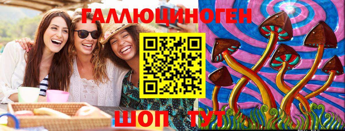 Галлюциногенные грибы прущие грибы  Вход с VPN  Томск 