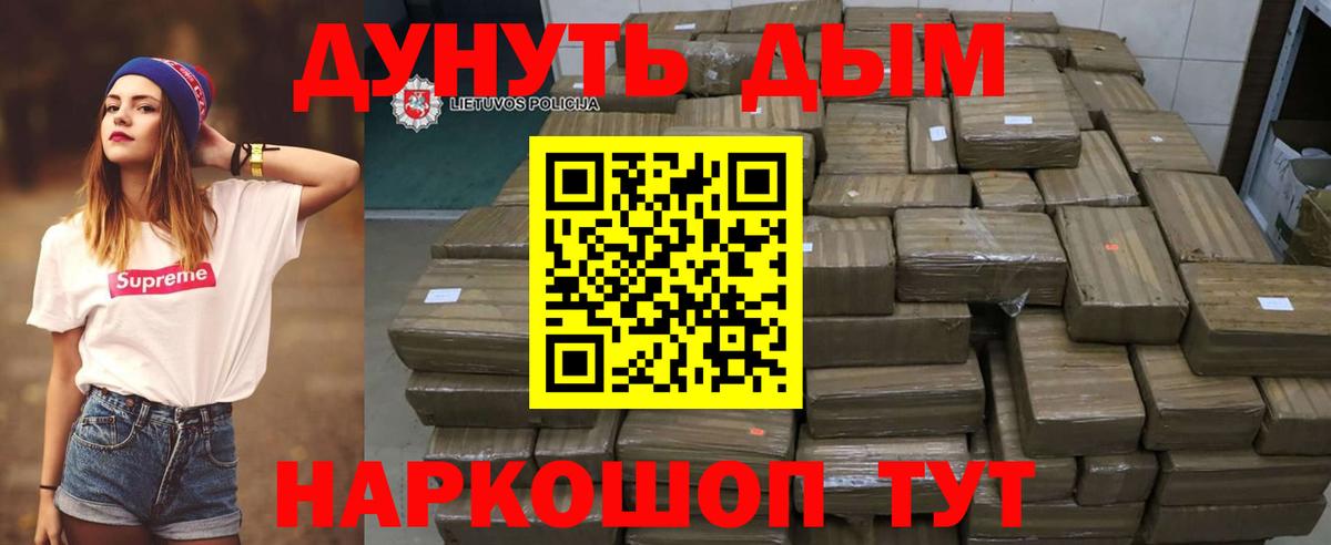 Бошки Шишки Ganja Томск