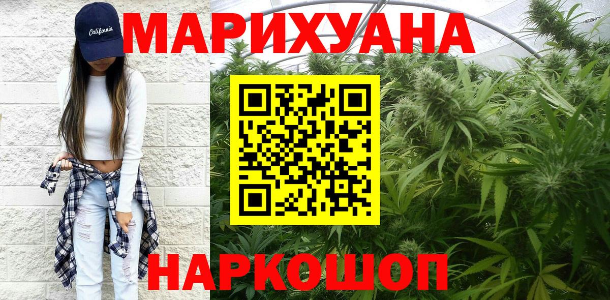 Томск  Шишки марихуана White Widow  МАРИХУАНА семена  МАРИХУАНА MAZAR  Канабис индика  Вход с VPN 